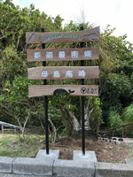 20180904_都道最南端.jpg