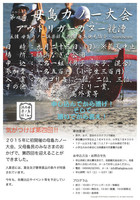 canoe2018_ページ_1.jpg