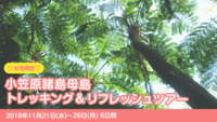 20181007_海運ツアー.PNG