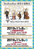 20191105_BimBomBam.JPG