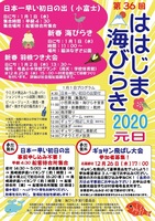 20191210_チラシ.jpg