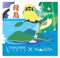 20200310_ヤマスタ.jpg